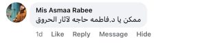 الحرق