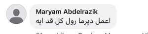 الديرما 2