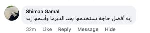 الديرما رول3