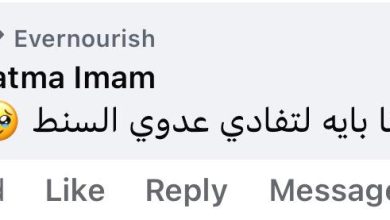 السنط