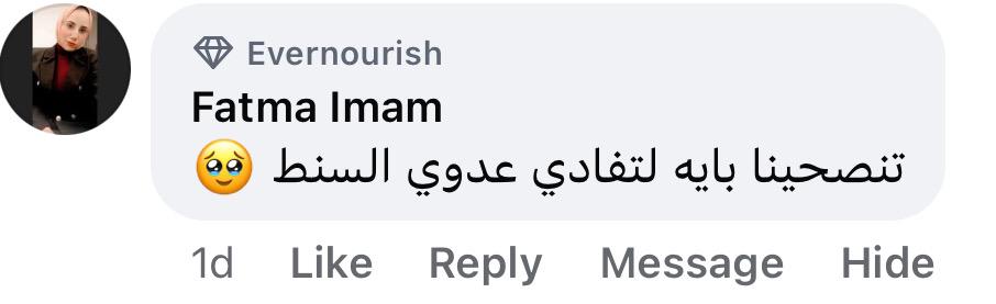 نصائح لتفادي عدوي السنط ف عيادات التجميل 1 السنط