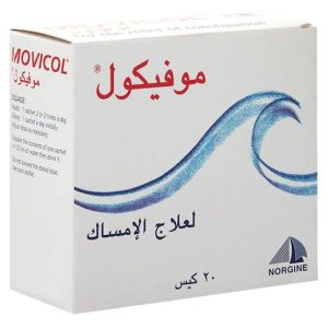 امساك 2