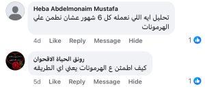 تحاليل للهرمونات